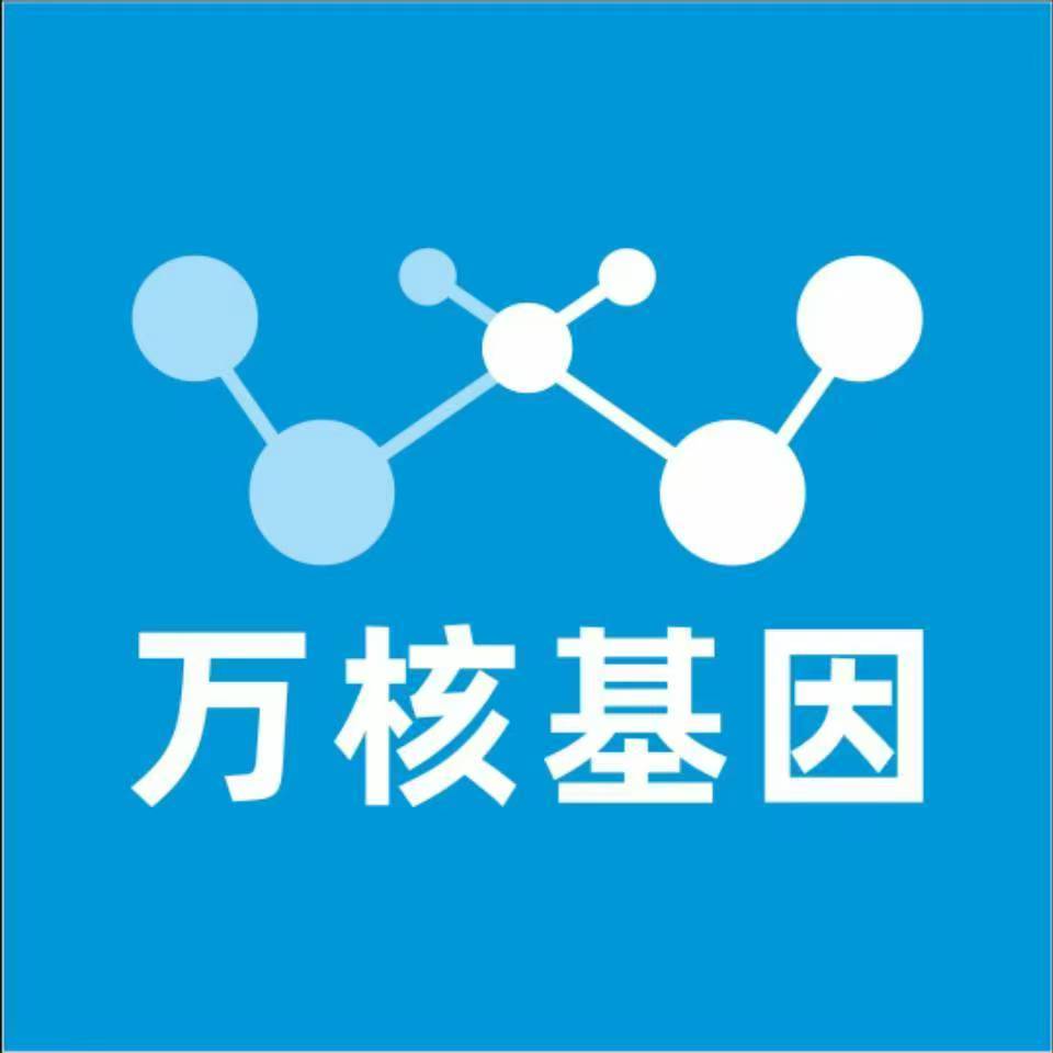 塔城乌苏万核DNA检测咨询中心